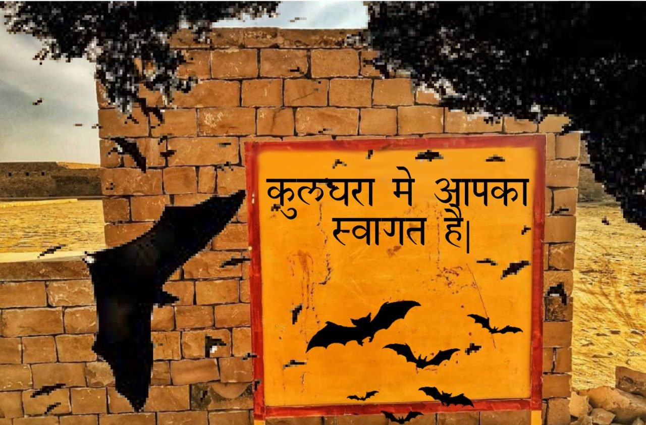 Kuldhara , Mysterious tales of Kuldhara Mysterious tales of Kuldhara