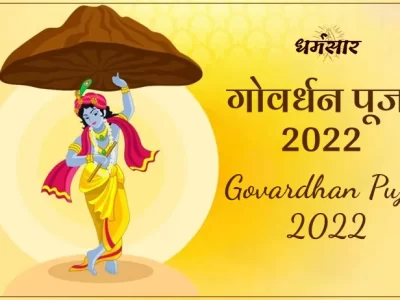 Happy Govardhan Puja 2022