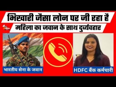 HDFC Bank Employee Insults CRPF Jawan Family Uttarakhand