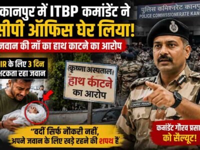 Kanpur ITBP Case Goes Viral as Social Media Demands Justice 2026